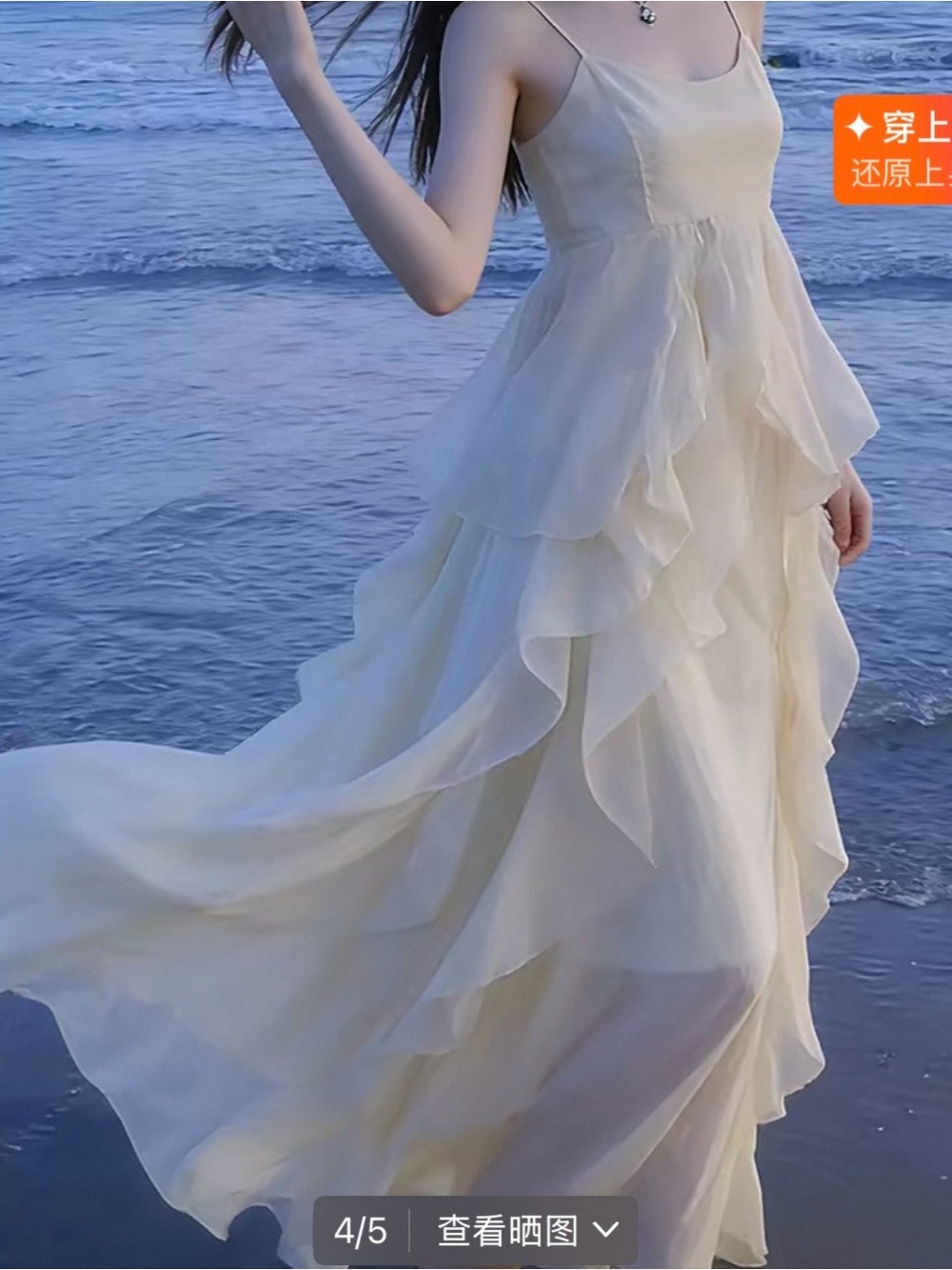 Flowing Cream Ruffle Maxi Dress with Spaghetti Straps